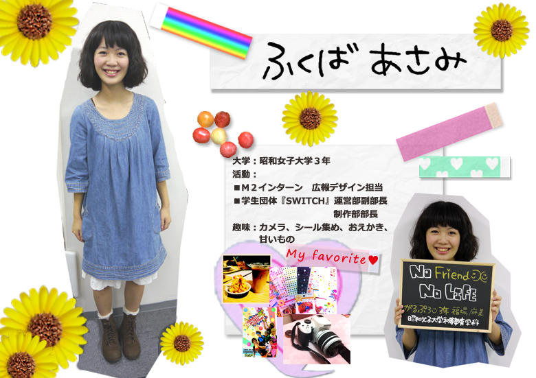 紹介あさみ