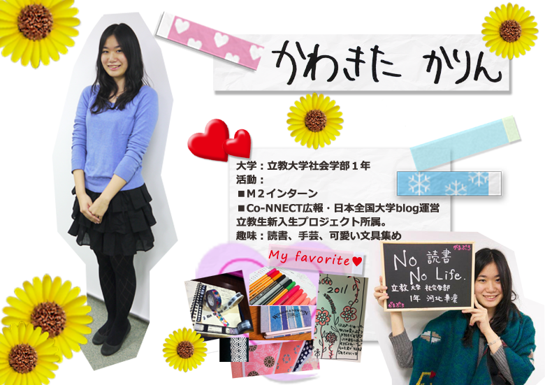 紹介かりん
