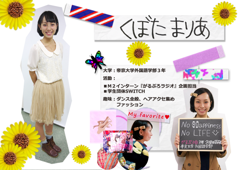 紹介まりあ