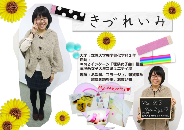 紹介れいみ